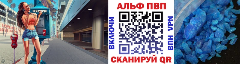 купить   Гурьевск  Alfa_PVP кристаллы 