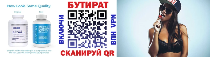 БУТИРАТ 1.4BDO  omg как зайти  Гурьевск  наркошоп 