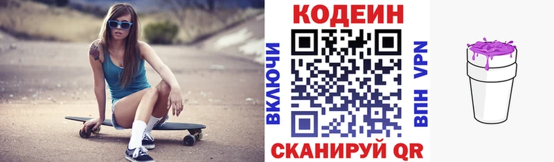 МЕГА ONION Гурьевск Кодеиновый сироп Lean Purple Drank где купить наркотик