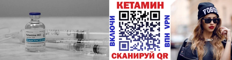 Кетамин VHQ  Гурьевск 