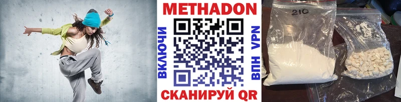 Метадон VHQ  закладка  Гурьевск 