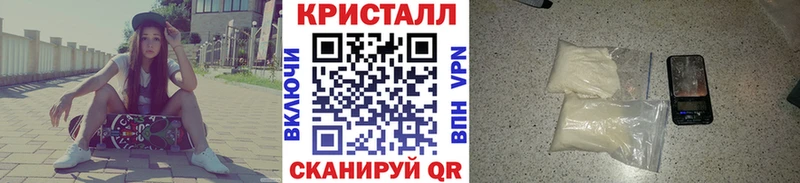 Метамфетамин кристалл Гурьевск