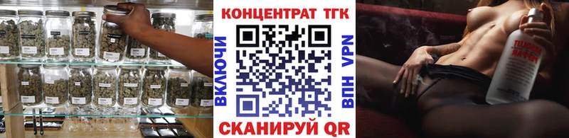 ТГК концентрат  Гурьевск 